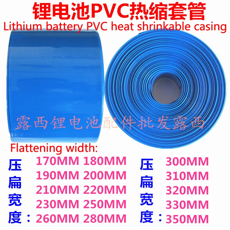 1kg/lot 18650 battery skin PVC shrink sleeve single wheel electric vehicle battery cover wide 170MM heat shrinkable film