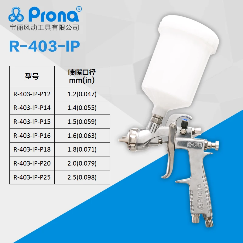 Prona R-403-IP air spray gun,gravity feed with plastic cup, air pressure to cup for high vicosity painting materialm, R403-IP