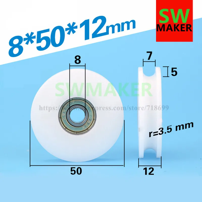 

POM nylon concave wheel, steel wire rope suspension wheel, U groove, 608ZZ package plastic bearing pulley, 5 cm roller 8*50*12mm