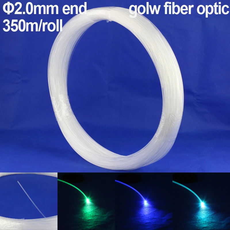 

350m/roll High quality 2.0mm PMMA Plastic Fiber Optic end glow cable for Strands Ceiling light decoration Free shipping