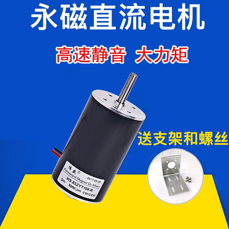 

24V speed motor 12V marshmallow small motor 8mm shaft diameter DC high speed motor 24v DC motor 50w