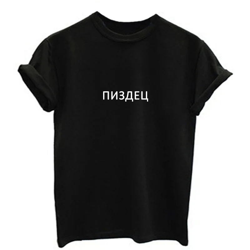 New Casual Summer Female T-shirt Tops Short Sleeve Hipster White Black Women\'s  Cotton Shirts Tees Russian Letter Print