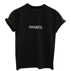 New Casual Summer Female T-shirt Tops Short Sleeve Hipster White Black Women's  Cotton Shirts Tees Russian Letter Print