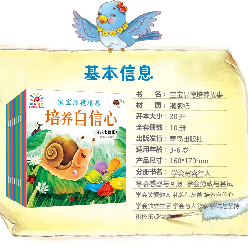 10pcs/set New Arrival Children and Baby moral character training early childhood enlightenment books bedtime storybook 0-6 Age