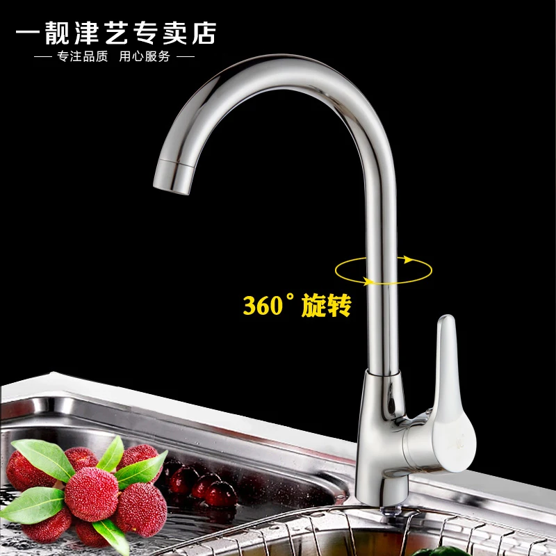 

Kitchen wash Amoy basin full copper hot and cold faucet sink vertical universal rotation single single hole mixing valve