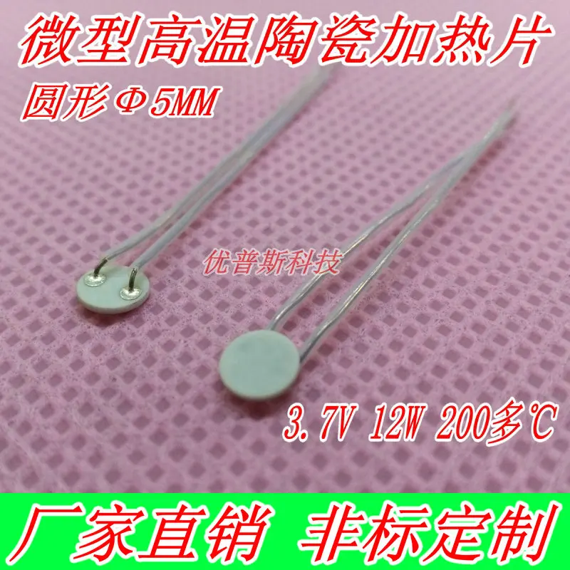 

MCH High Temperature Ceramic Heating Plate, Precision Instrument, Miniature Size Heating Plate Heater, 3.7V12W 5MM