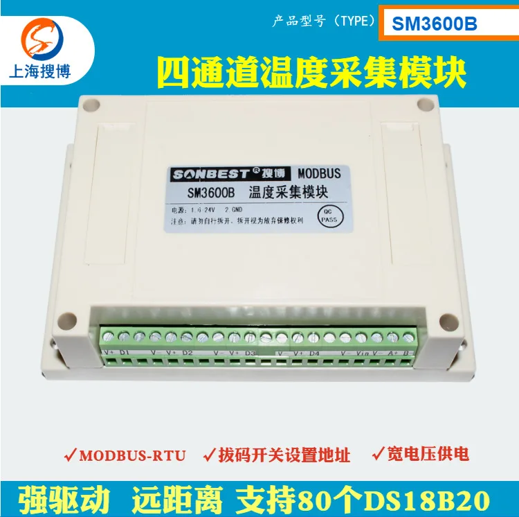 

Multi-point DS18B20 temperature collector Four-channel RS485 module MODBUS strong drive Sobo SM3600B