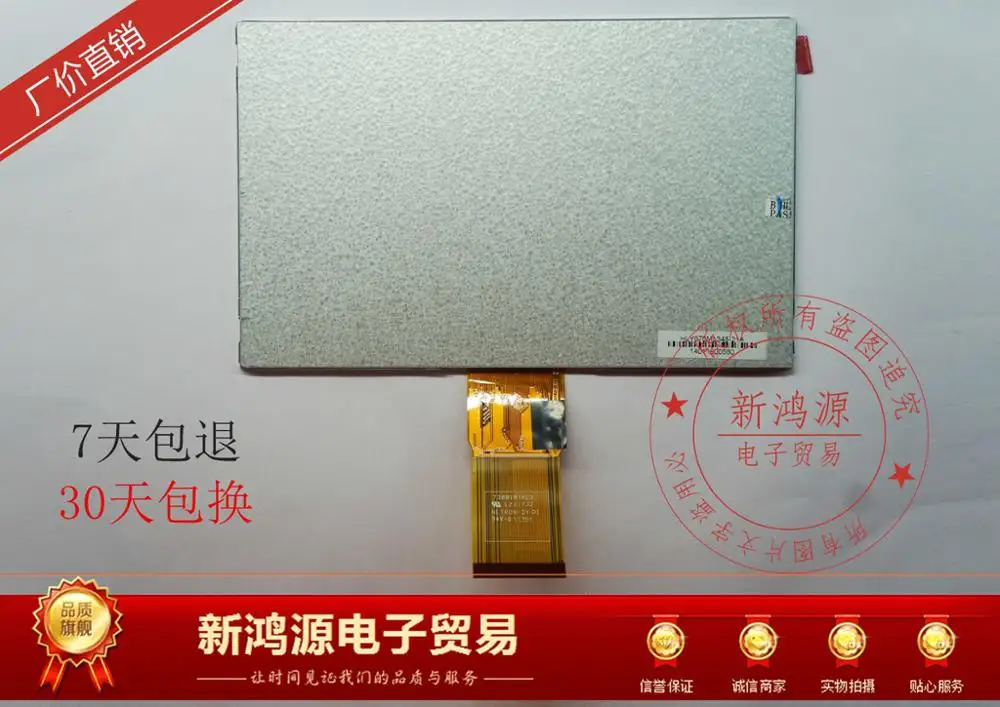 7300101463 50P display screen high-definition LCD screen