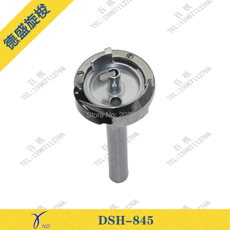 Desheng Brand Rotation Shuttle/Hook(DSH-845) For Double Needle Industrial Lockstitch Sewing Machine,Brand New,Great Quality