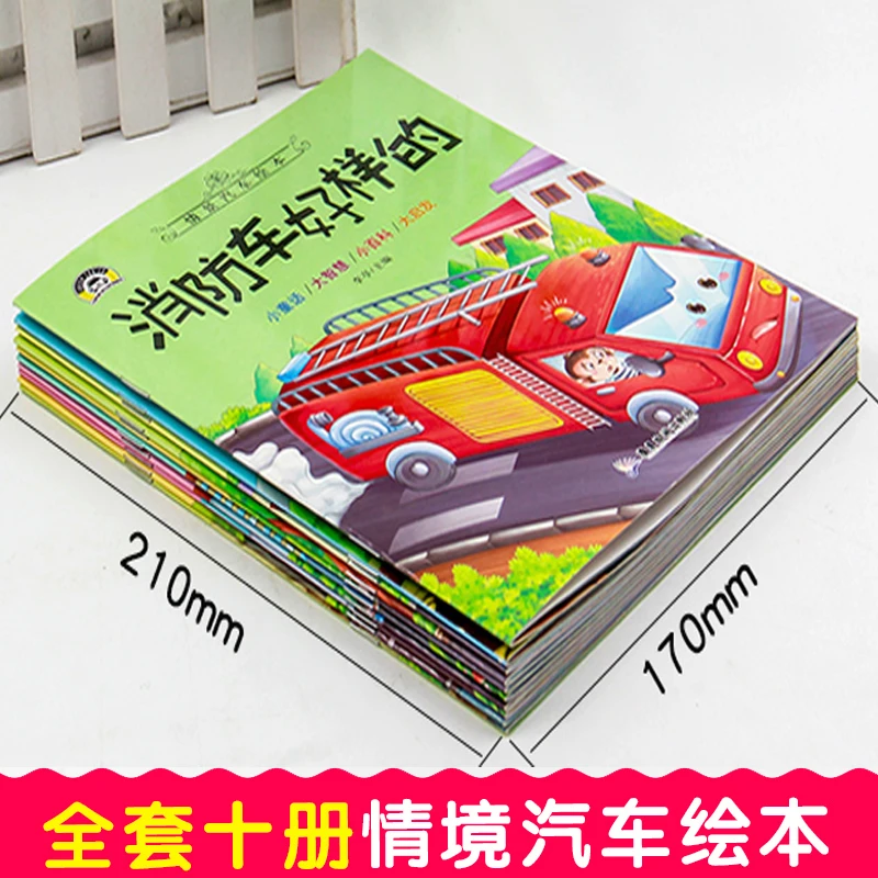 New Hot 10pcs/lot Children's engineering vehicle story picture books Excavator / Crane/Mixer/dump truck Car Cognition books