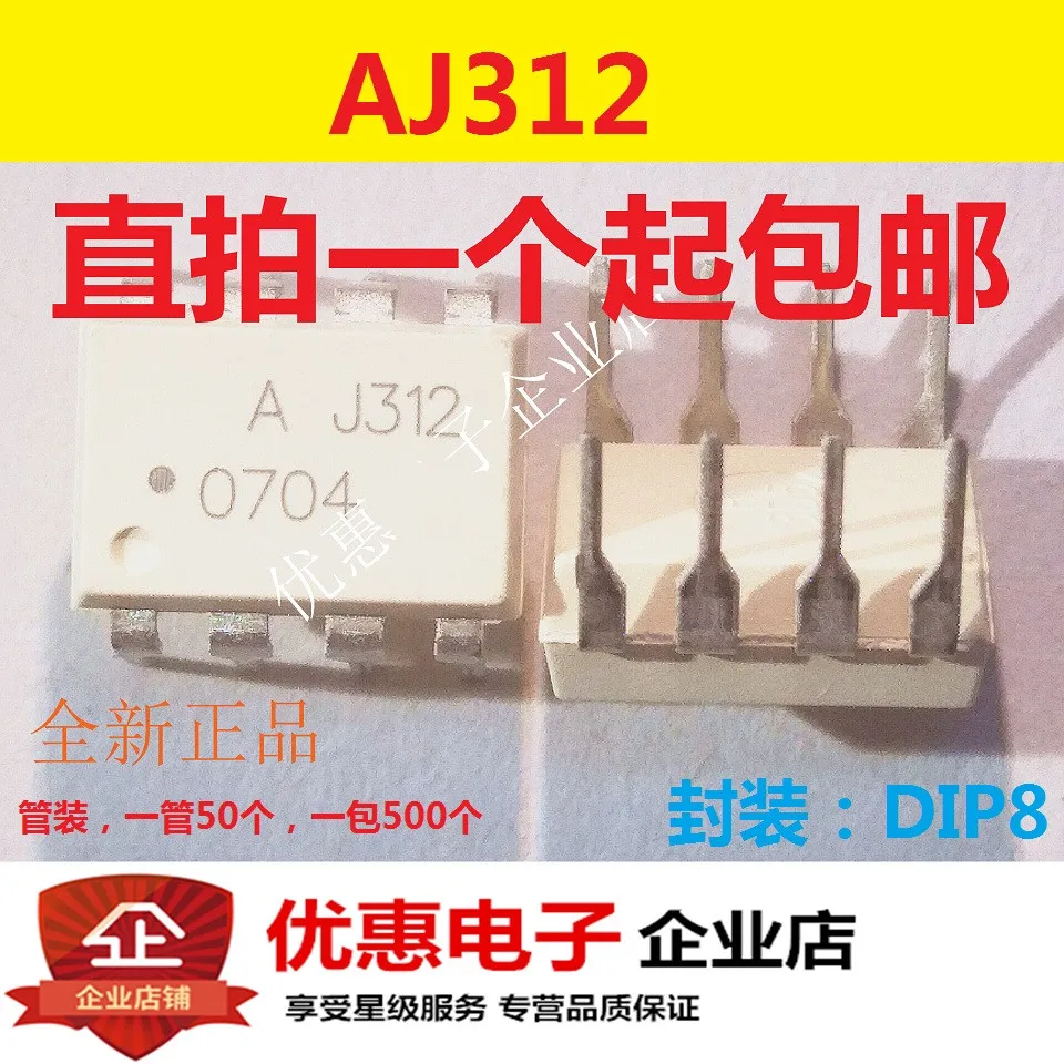 10PCS AJ312 DIP8 HCPL-J312 new original