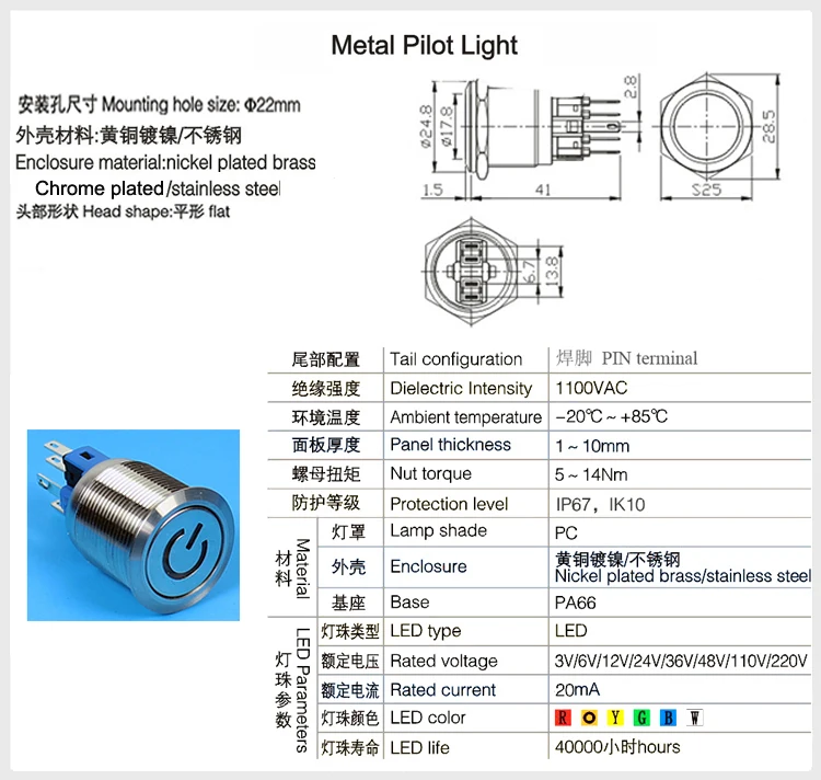 IN40 22mm Anti-vandaal Ring LED Metal Pilot Lamp Waterdicht Met Power Symbool indicator