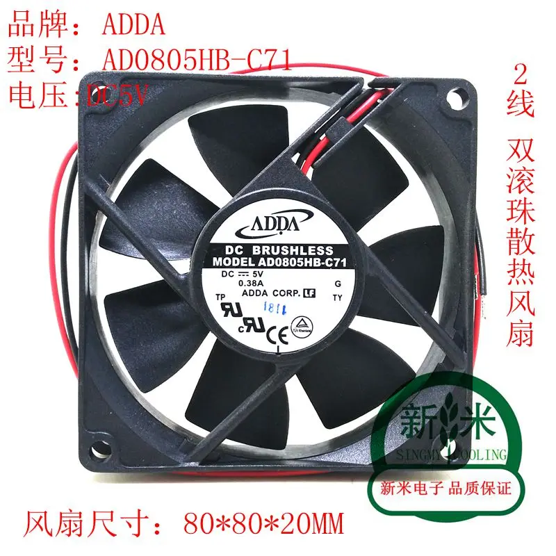 

USED ADDA AD0805HB-C71 DC5V 0.38A 8020 8CM 2lines double ball bearing cooling fan