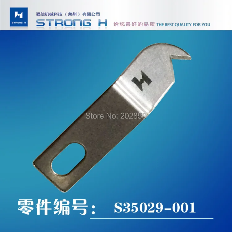 STRONG H Brand Thread Cutting Knife/Blade(S35029-001) For Brother Model 981,9820 High Speed Eyelet Buttonhole Sewing Machine!