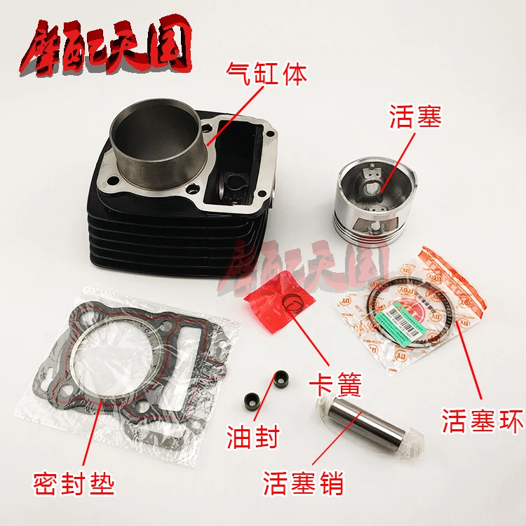 Engine Spare Parts 62mm Motorcycle Cylinder Kit 15mm Pin For Honda CG125 Upgrade to 150cc CG150 CG 150 Modified