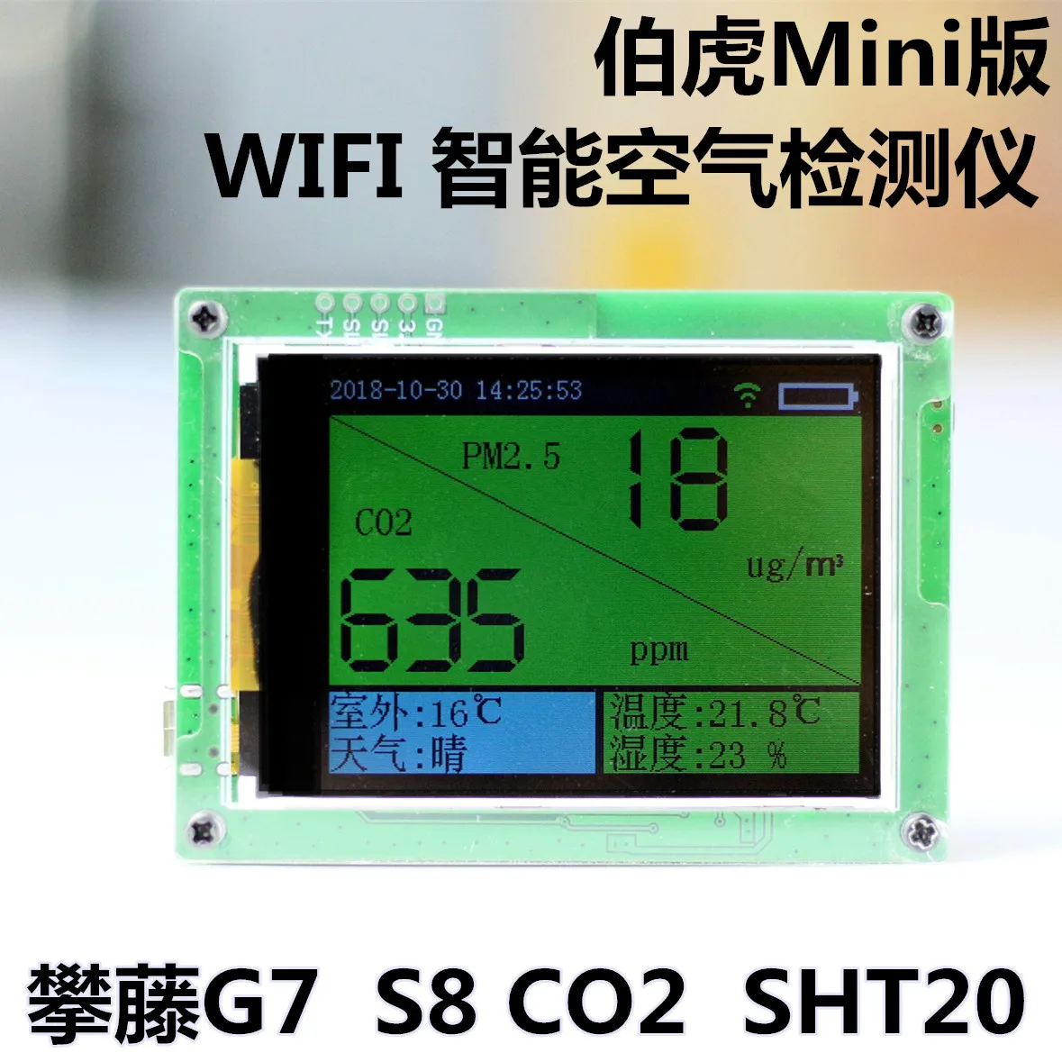 New Dart Formaldehyde Air Quality Detector Smog Co2 Particles Voc Industrial Grade Wifi Remote PM2.5