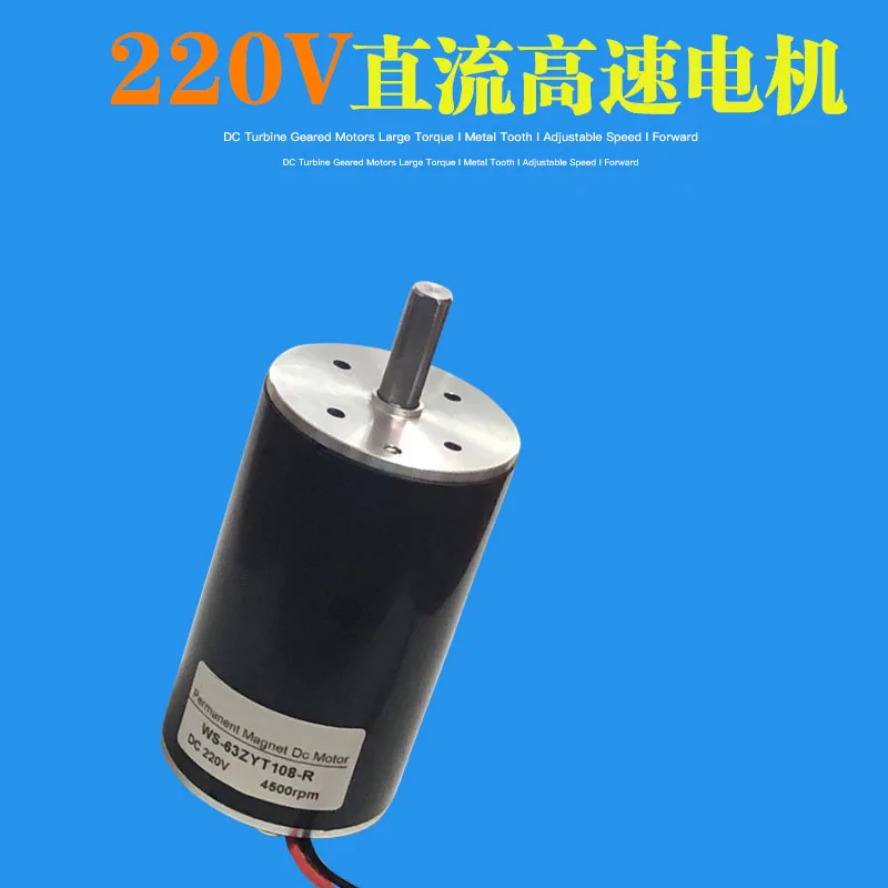 

Permanent magnet DC high speed motor 100W 220V 4500RPM high torque motor 10mm shaft diameter lathe bead machine motor