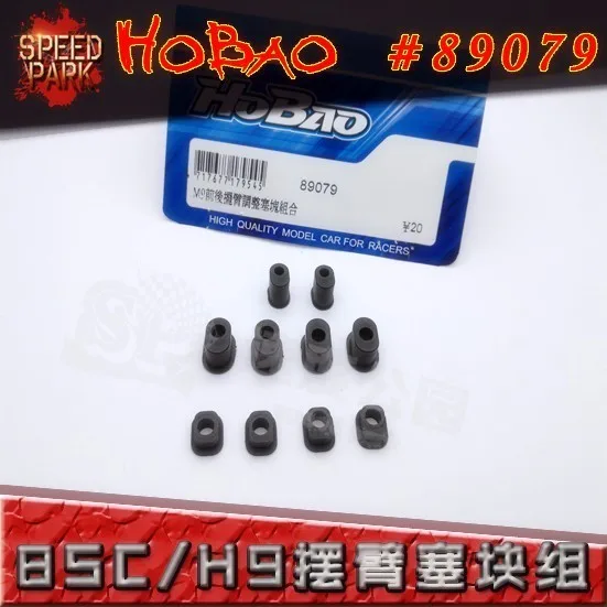 OFNA/HOBAO RACING 1/8 HYPER 8SC 89079 Nylon mixed carbon Adjustable Insert Set for rc parts