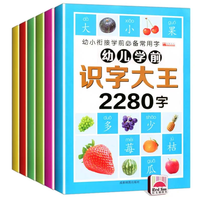 4 قطعة/المجموعة جديد التعليم المبكر 1500 الكلمات زراعة الأطفال القراءة و محو الأمية رياض الأطفال التنوير كتاب
