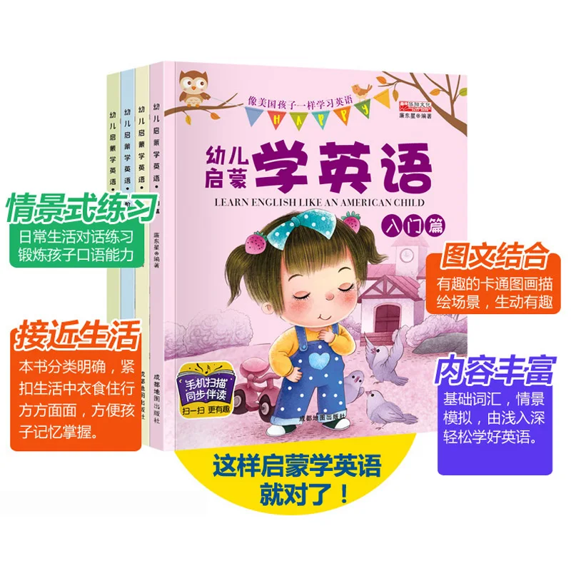 4pcs/set Early Childhood English Enlightenment Textbook English picture story book for kids gift