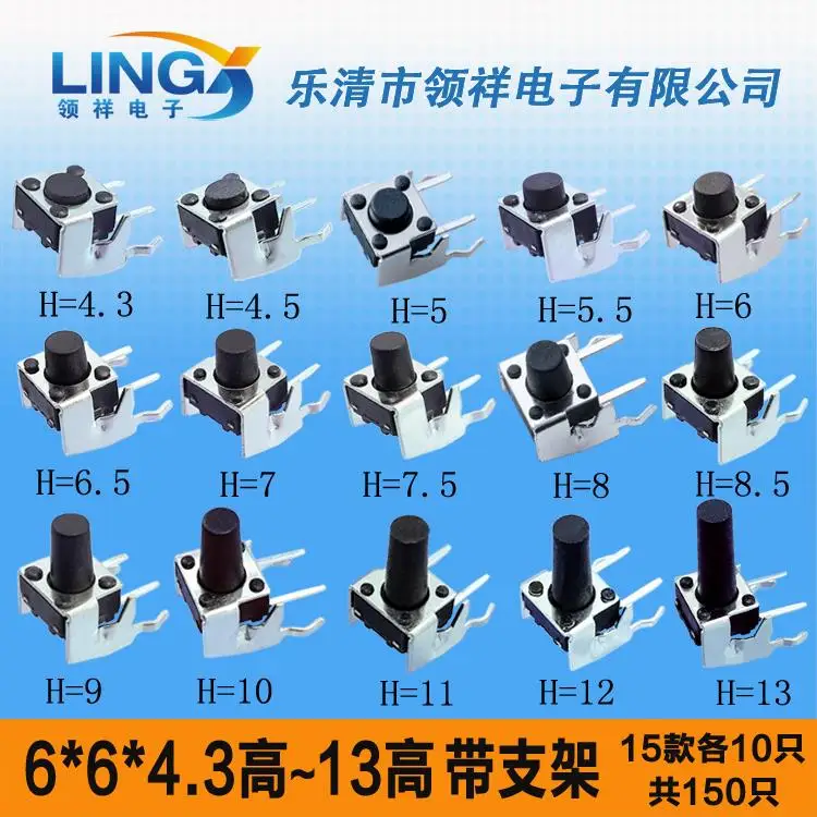 

horizontal band bracket 6 * 6 * 4.3-13MM touch jog button switch button bag packed 6x6 element