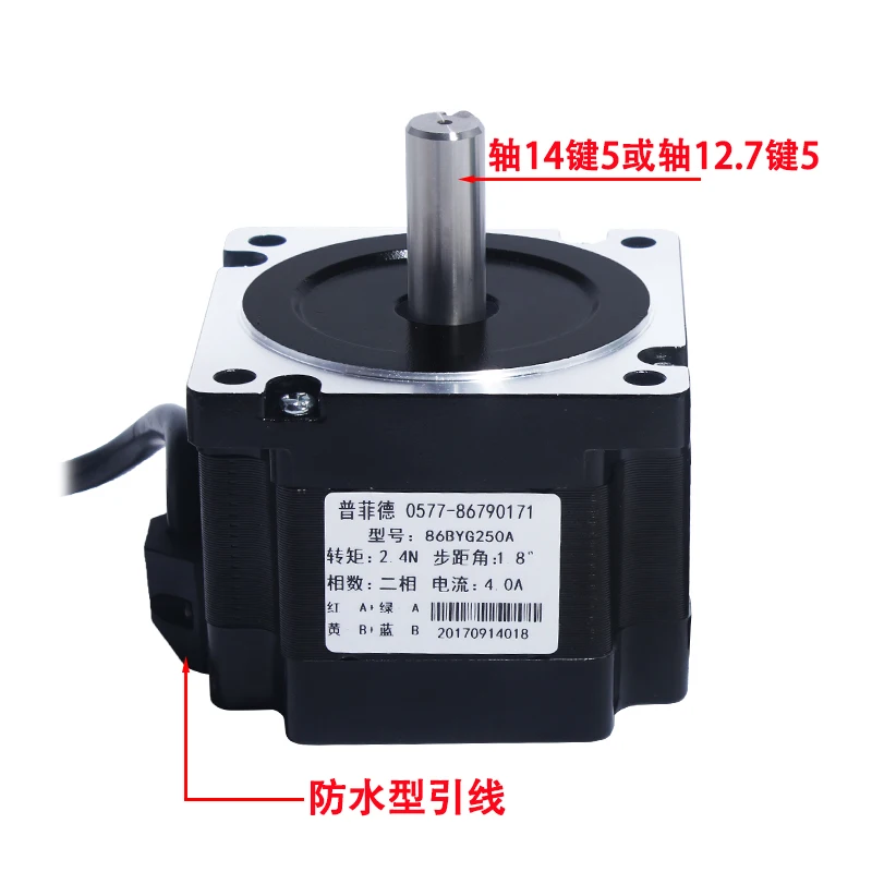 

86BYG250A Stepper Motor Step Angle 1.8 4A 6N.M Torque Stepper Motor, Match DM542 Motor Driver