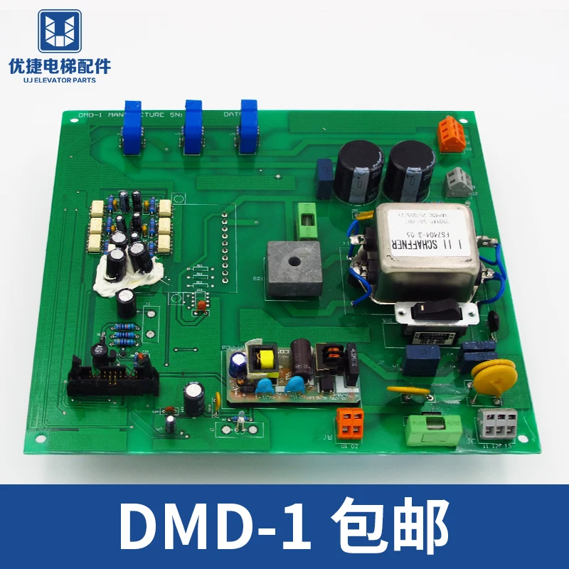 Elevator Door Plate DMD-1 Door Machine Drive Plate Door Machine Control Plate Electronic Plate Elevator Accessories