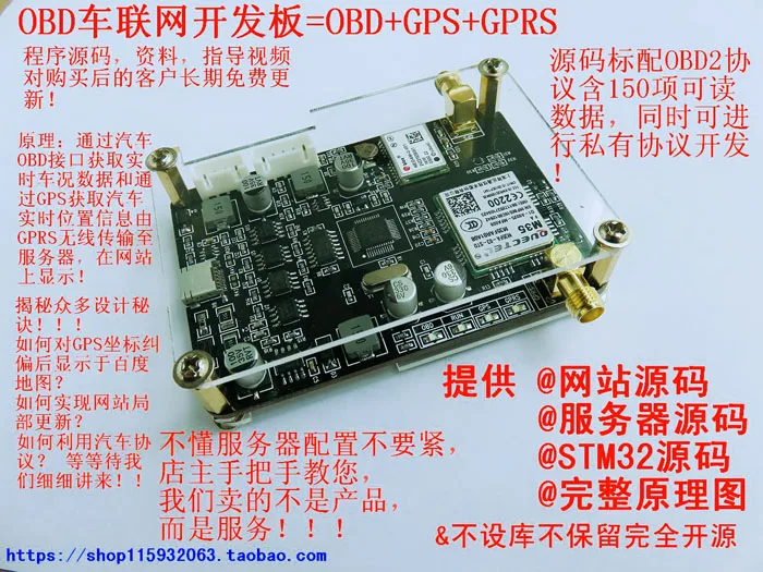 

Vehicle Networking Development BoardOBD DevelopmentOBD2 ProtocolAutomotive Remote DiagnosisDevelopment SchemeFull Open Source