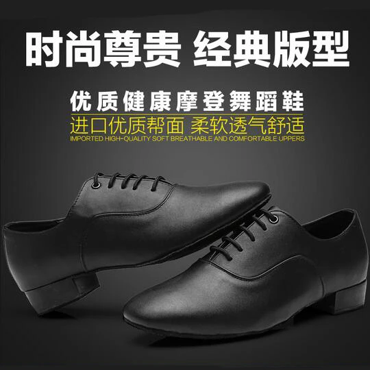 Zapatos de baile latino para hombre, calzado de salón moderno, Tango, tacón bajo, nuevo