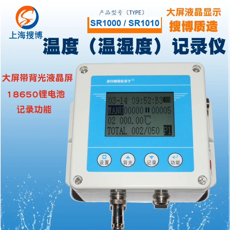 LCD RS485 interface 30 point DS18B20 temperature recorder inspection instrument  SR1000B SR1010 direct sales switch