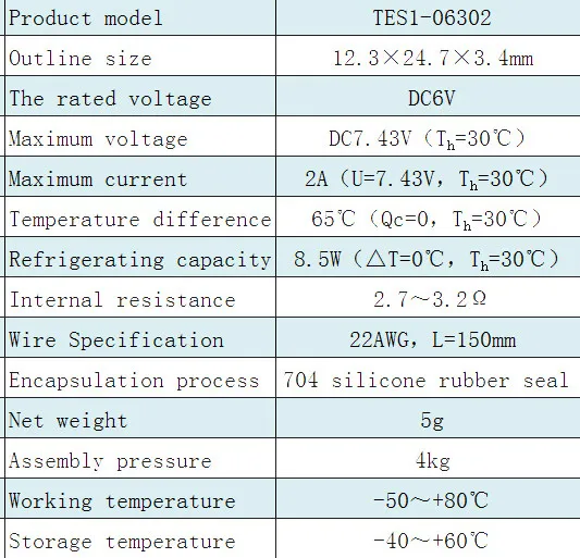 5pcs Refrigeration Sheet 12.3*24.7mm 6V2A Heatsink Thermoelectric Cooler Peltier Cooling Plate TES1-06302 Refrigeration Module