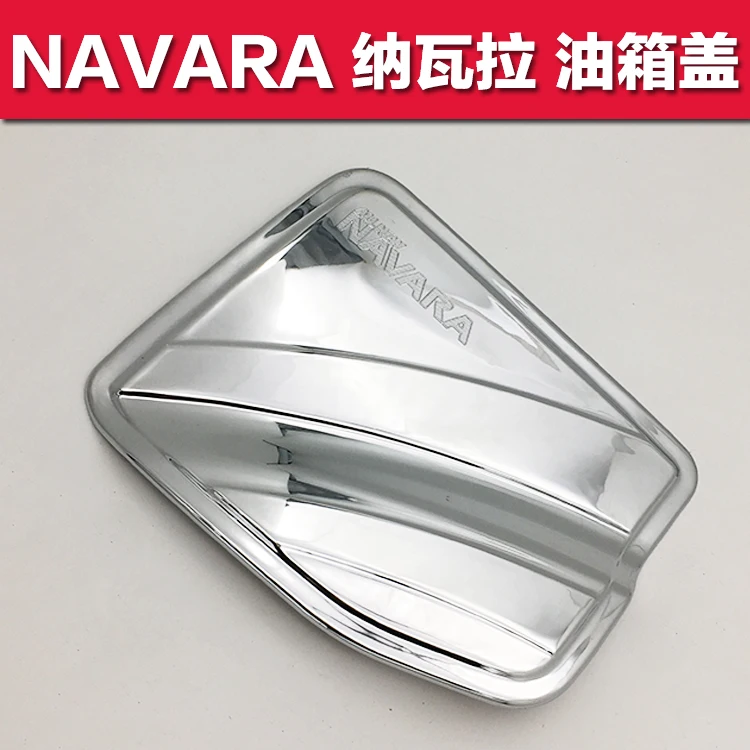 Free Shiping 2015-2016 NAVARA NP300 silver colour oil tank cover gas tank cover NAVARA accessories