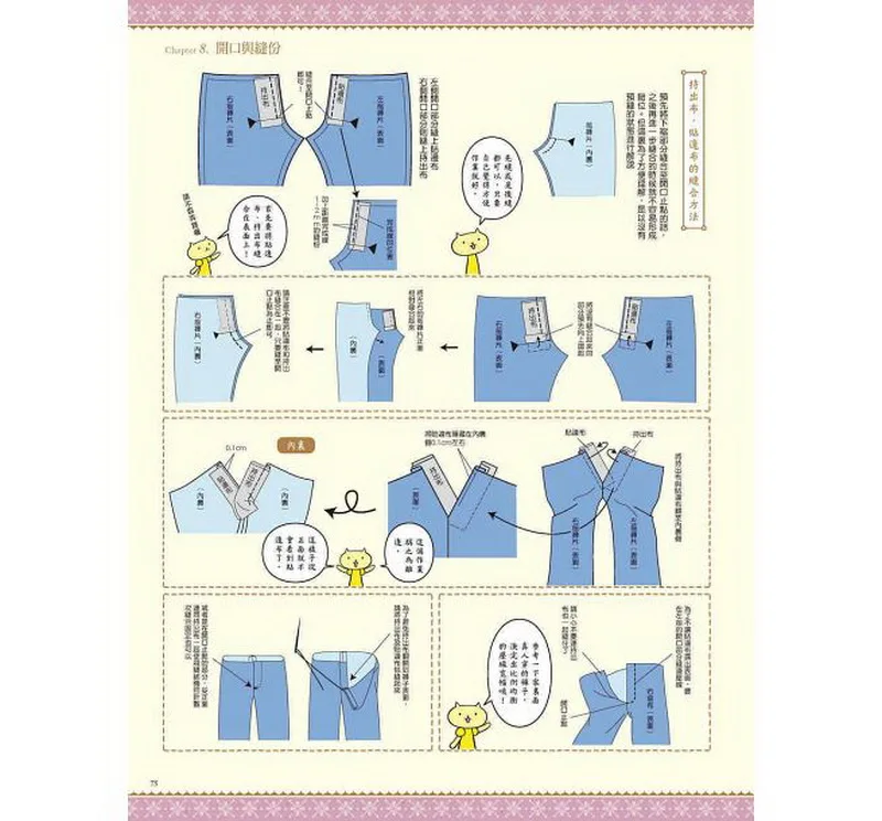 Doll Clothes Paper Textbook Volume 2 by Sawako Araki Doll Clothes,Skirts,Pants Patterns Book DIY Making Doll Clothes