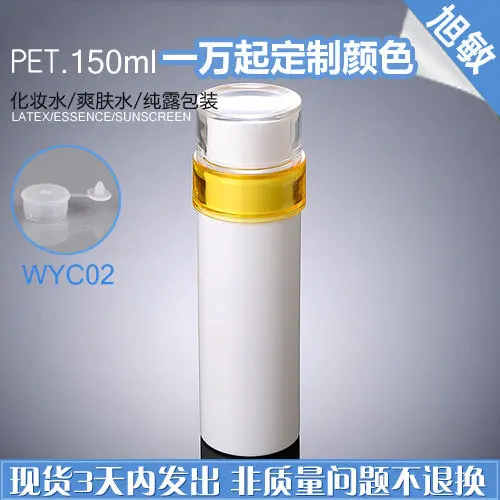 Capacity 150ML 200pcs/lot  White PET flat shoulder bright yellow collars, inner lids bottles, plastic bottle cap