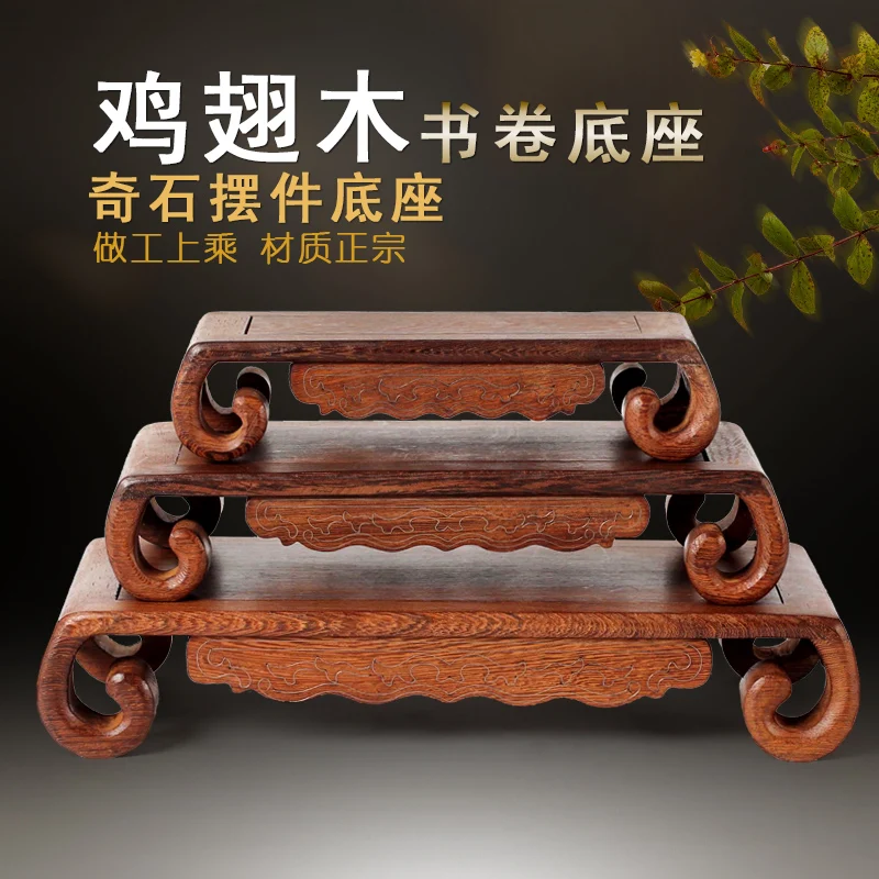 

Zhai carved rosewood handicrafts wooden Gallery stone base wooden rectangular wood scroll silver wings