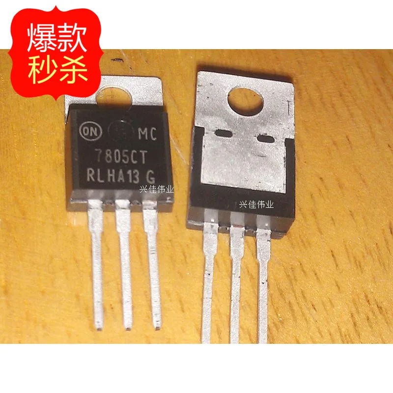 10PCS New original authentic MC7805CT 7805CT TO-220 three-terminal regulator genuine ON