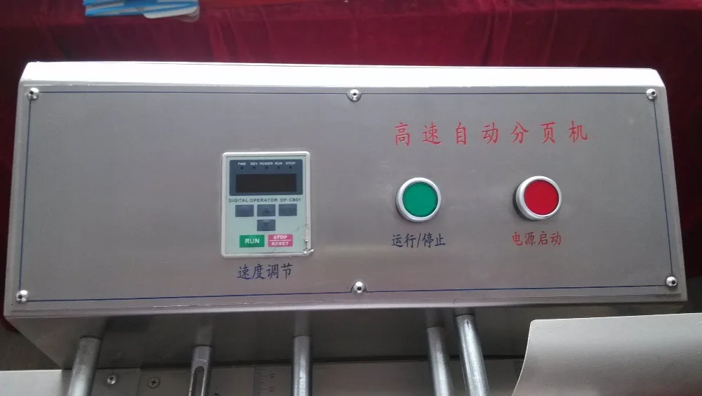 ناقل الترقيم/آلة الصفحة/آلة الترقيم عالية السرعة/آلة فصل الصفحة للطابعة النافثة للحبر عالية الجودة