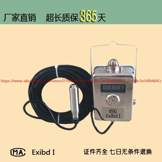 GUY10 mine water level sensor and mine input level sensor