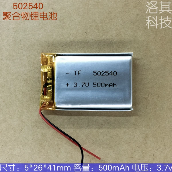 New hot 502540 polymer lithium battery SAST 3.7V 210 HS950B recorder built-in electric core Li-ion Cell Rechargeable Li-ion Cell