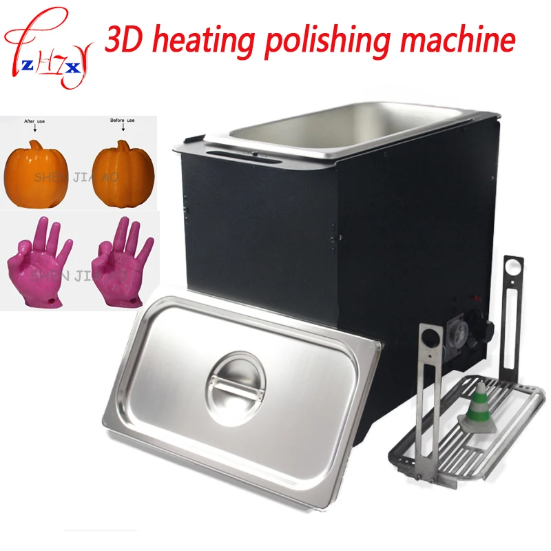 3D heating polishing machine 3D printing model post-processing polishing machine rapid polishing machine 110/220V 200W