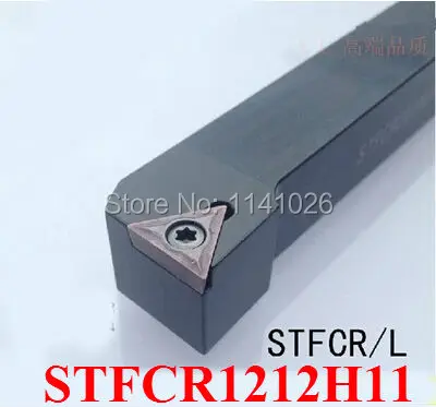 STFCR1212H11 /STFCL1212H11 Metal  Lathe Cutting Tools Lathe  CNC Machine  Turning Tools  External Turning Tool Holder STFCR