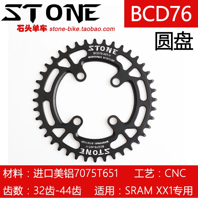 

BCD76 Bicycle Chainring Circle Round for xx1 whit 4 Bolts Narrow Wide bicycle parts