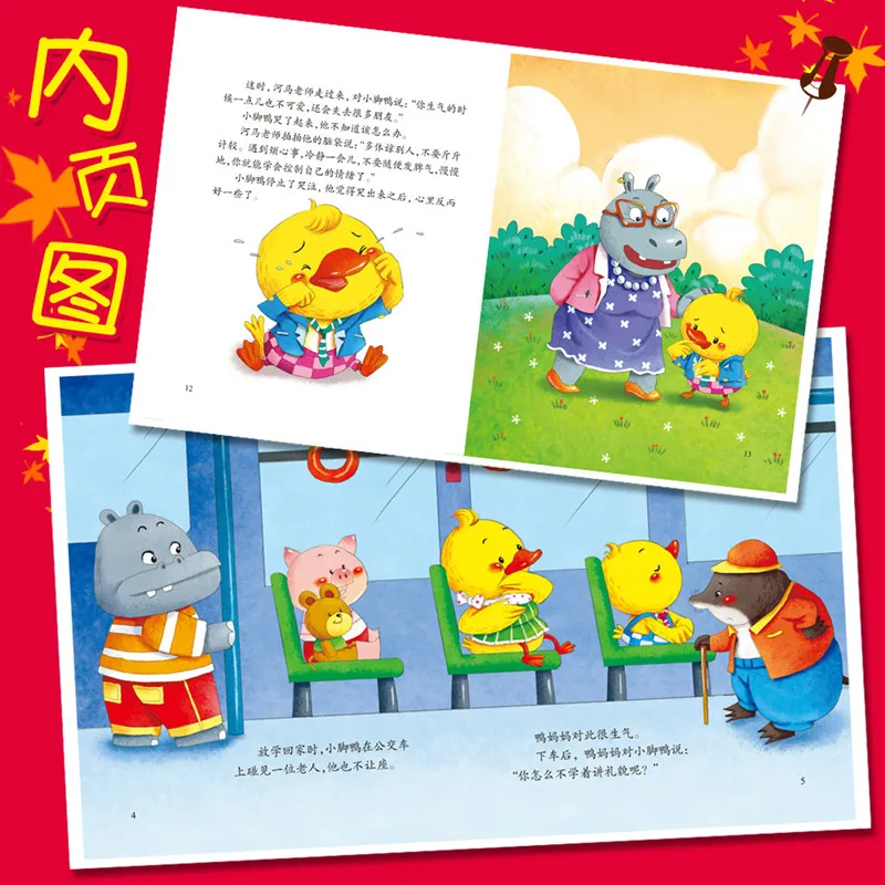 10pcs/set New Early Education Emotional Management and Character Cultivation Bedtime story book for children kids gift