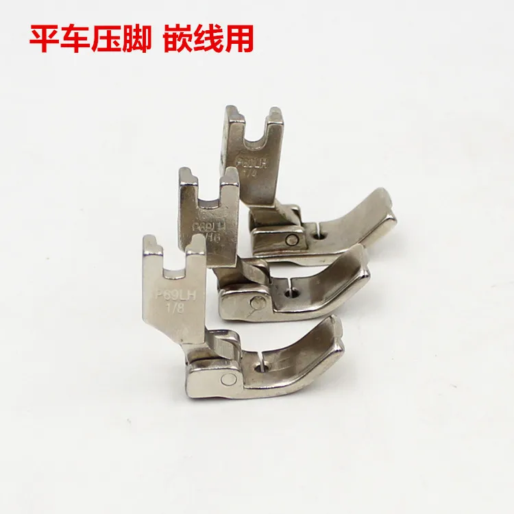 Industrial sewing machine flat car presser foot P69LH often embedded cord  rope presser foot pull rope  Bao Shengzi feet