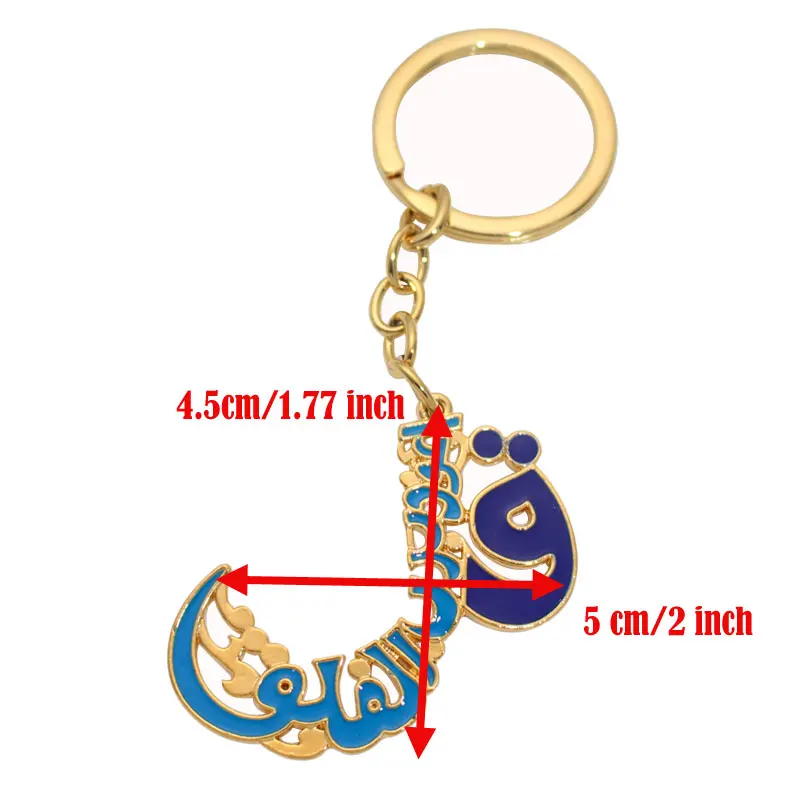 Islam muslim four Qul suras stainless steel key chains key ring   offer drop shipping service