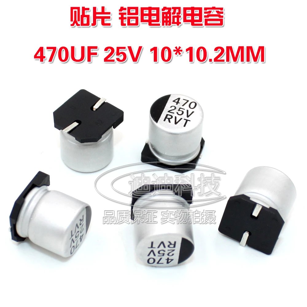 SMD electrolytic capacitor 470UF25V 10*10.2MM VT type chip polarity temperature: 105 degrees