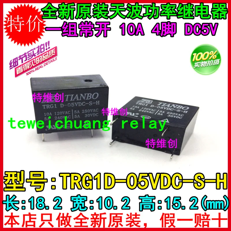 

Free Shipping 100% new original relay 10pcs/lot TRG1D-05VDC-S-H TRG1 D-05VDC-S-H 10A 4PIN