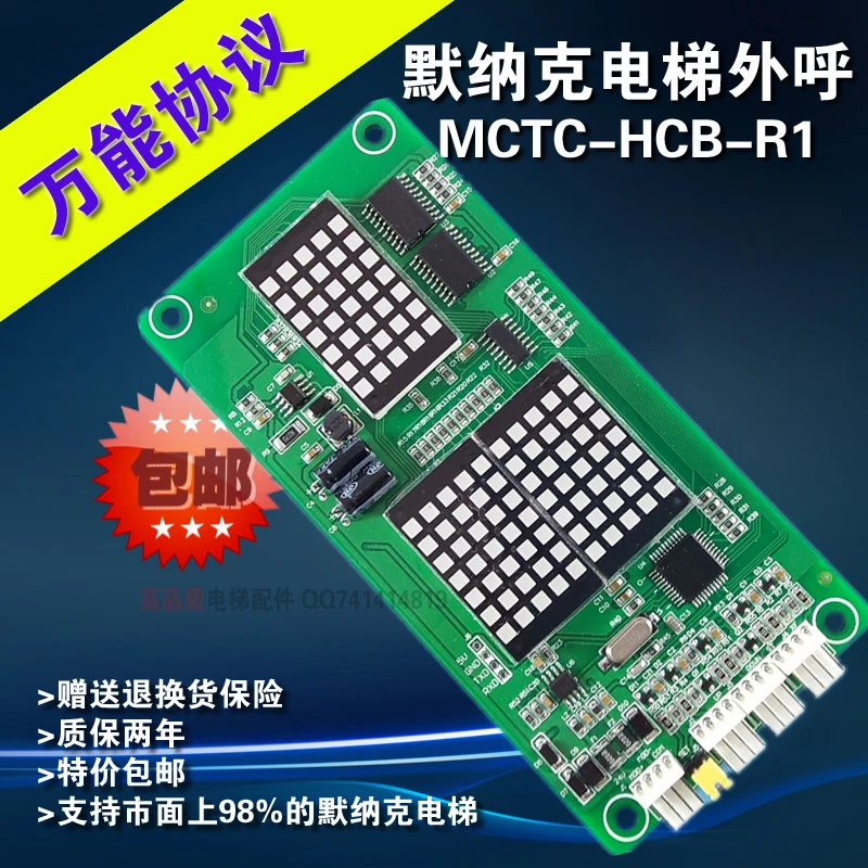 

Lift / Elevator Accessories Monarch / Ultra-thin Display Panel Board Outbound / /MCTC-HCB-R1/ Universal Agreement