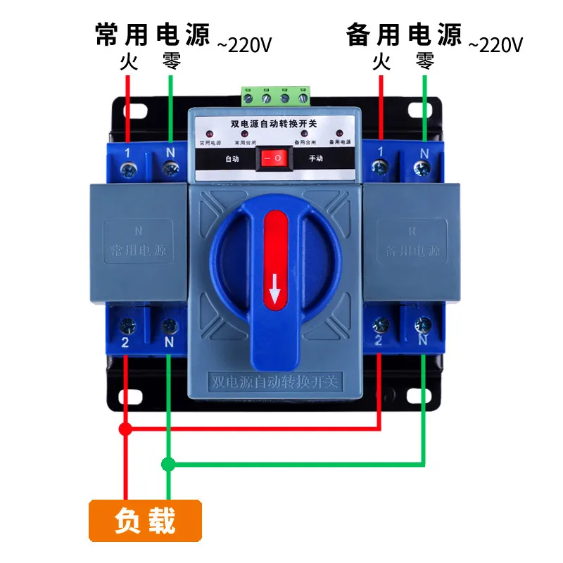 New Dual Power Supply Automatic Transfer Switch 63A 2P AC220V Single-Phase CB Level Mini Type Household