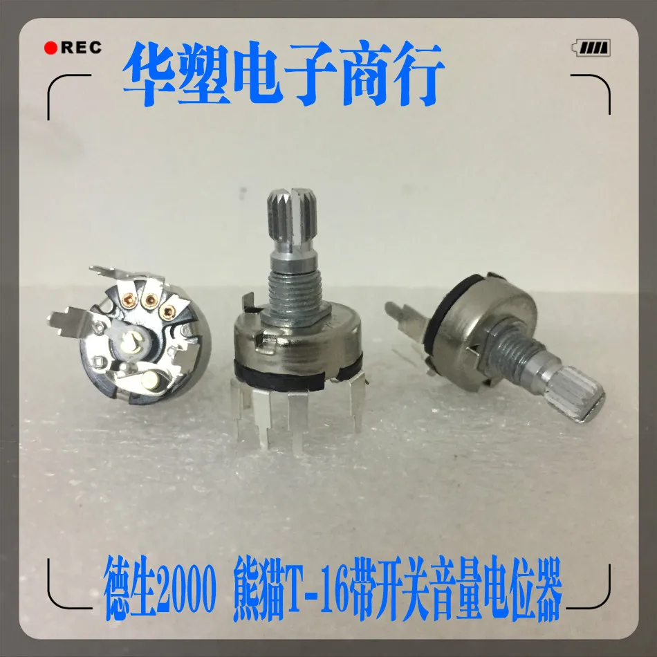 2pcs/lot RV170SF-43  Desheng 2000 Panda T-16 radio volume adjustment potentiometer B50K with rotary switch 5 feet